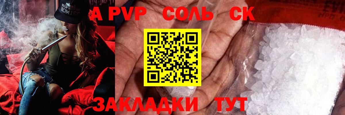 APVP крисы CK  Alpha-PVP  Свободный  Вход с VPN  А ПВП СК КРИС 