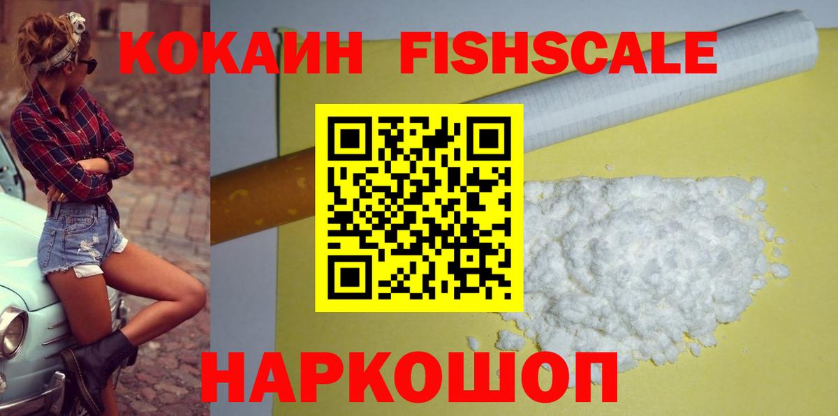 КОКАИН 99%  Вход с VPN  Свободный  КОКАИН  КОКАИН Колумбийский 