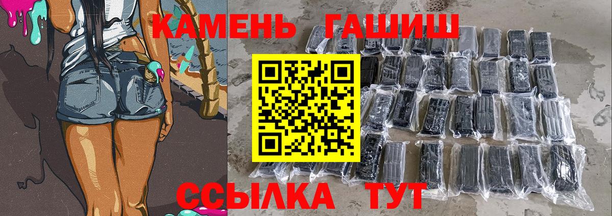 Свободный  ГАШ Premium  Гашиш  Вход с VPN 