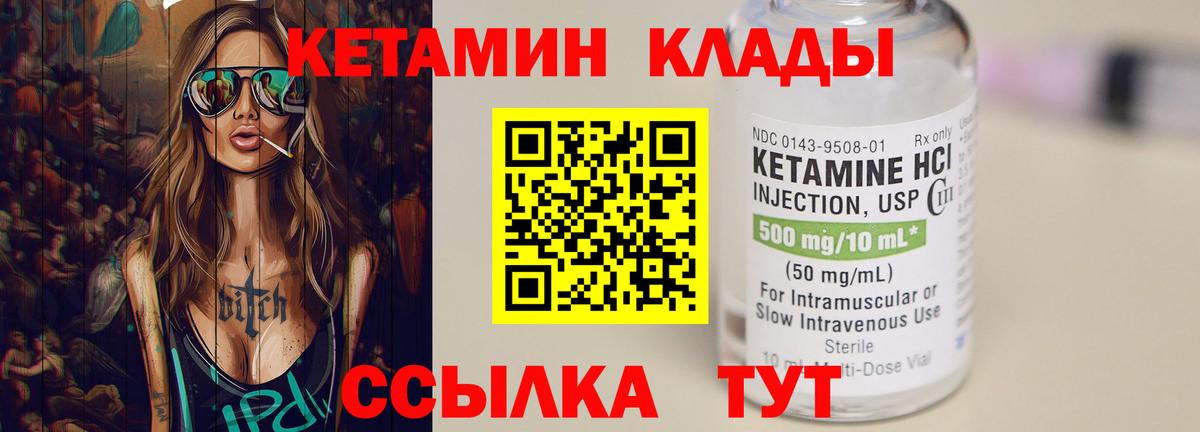 ОМГ ОМГ ссылка  Вход с VPN  Свободный  Кетамин ketamine 