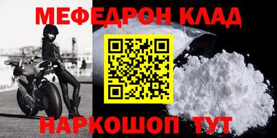 мефедрон Пыть-Ях