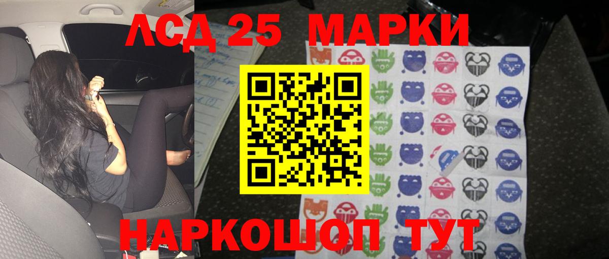ЛСД экстази кислота Свободный