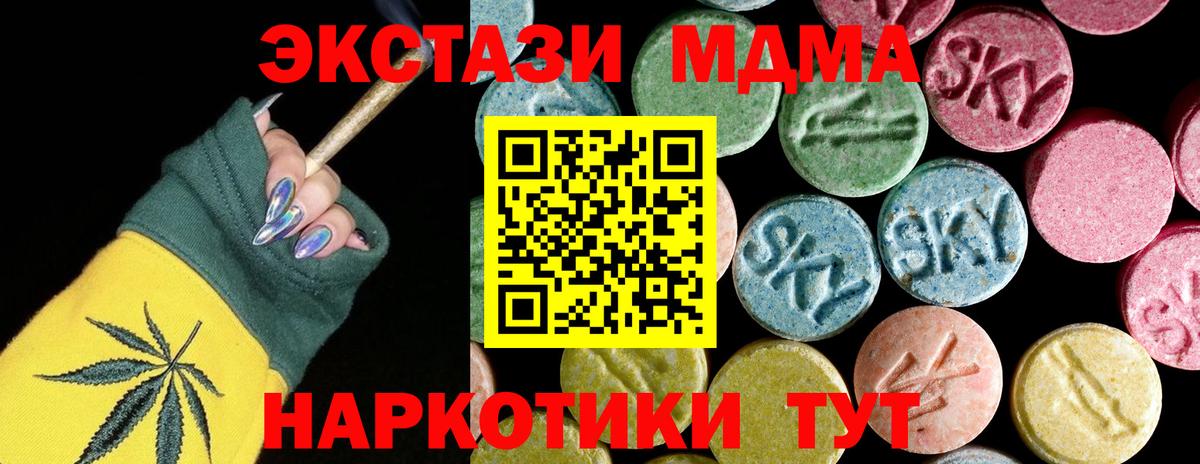MDMA Molly  МДМА кристаллы  Свободный  МДМА  Вход с VPN 