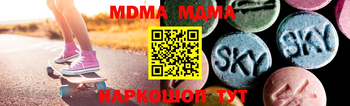 МДМА молли Свободный