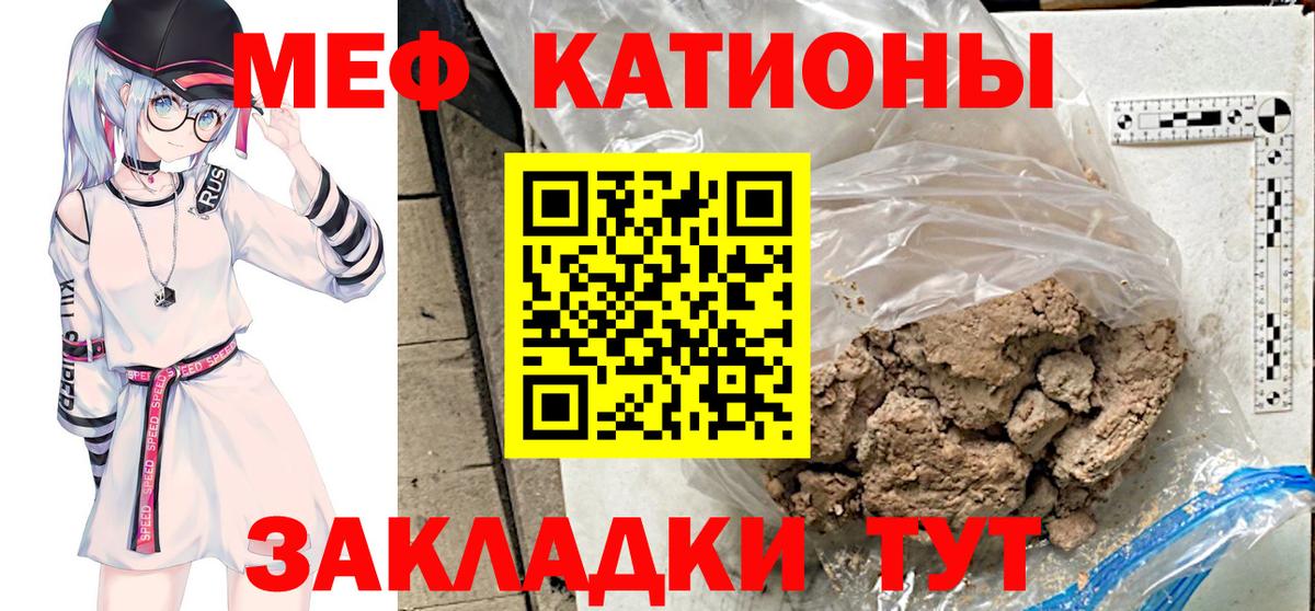 Свободный  МЕФ  МЕФ  Меф мяу мяу  Вход с VPN  Меф mephedrone 