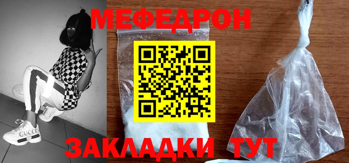 Меф мяу мяу кристаллы Свободный