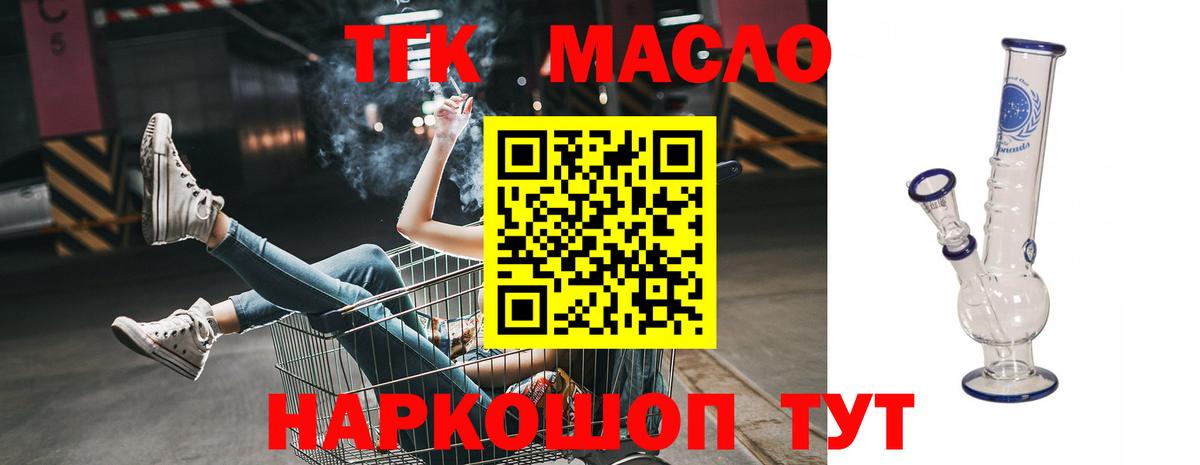 где можно купить наркотик  Вход с VPN  Свободный  ТГК вейп 